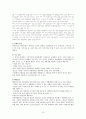공황장애의 인지행동치료 10페이지