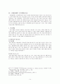 공황장애의 인지행동치료 14페이지