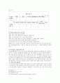 공황장애의 인지행동치료 15페이지
