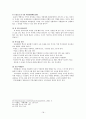 공황장애의 인지행동치료 18페이지