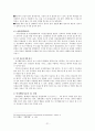 공황장애의 인지행동치료 21페이지