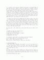 공황장애의 인지행동치료 24페이지