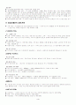 (환경오염) 환경문제에 대한 이론적 관점과 환경문제 대책방안 4페이지