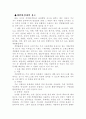 계면활성제 3페이지