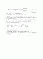 계면활성제 9페이지