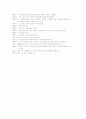 춘향전 패러디 8페이지