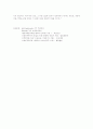 민주주의의 본질 4페이지