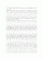 『일요일 스키야키 식당』감상문 2페이지