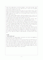 청소년 음주 문제 2페이지