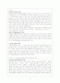 청소년 음주 문제 4페이지