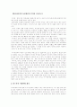 똘스또이 후기 문학과 러시아 문학에 대한 고찰 4페이지