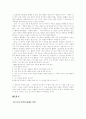 똘스또이 후기 문학과 러시아 문학에 대한 고찰 5페이지