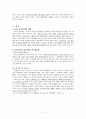 보육제도,서비스의 문제에 대한 대책 및 해결책 2페이지