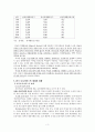 보육제도,서비스의 문제에 대한 대책 및 해결책 3페이지