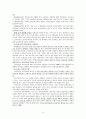 보육제도,서비스의 문제에 대한 대책 및 해결책 4페이지