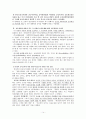 보육제도,서비스의 문제에 대한 대책 및 해결책 14페이지