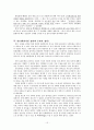 보육제도,서비스의 문제에 대한 대책 및 해결책 15페이지