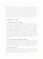 테마파크경영론 10페이지