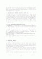테마파크경영론 15페이지