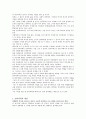 가정에서의 언어폭력 2페이지
