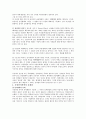 가정에서의 언어폭력 5페이지