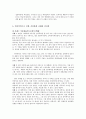 가정에서의 언어폭력 8페이지