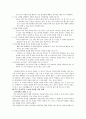 가정에서의 언어폭력 10페이지