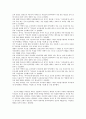 가정에서의 언어폭력 11페이지