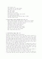 가정에서의 언어폭력 18페이지