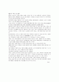 가정에서의 언어폭력 20페이지