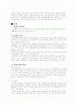 환경문제 환경오염 대기오염 수질오염 토양오염 사회문제 2페이지