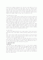 환경문제 환경오염 대기오염 수질오염 토양오염 사회문제 3페이지