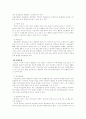 환경문제 환경오염 대기오염 수질오염 토양오염 사회문제 5페이지