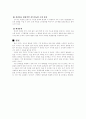 환경문제 환경오염 대기오염 수질오염 토양오염 사회문제 7페이지