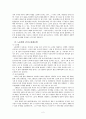 여성의 사회복지 2페이지