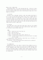 여성의 사회복지 4페이지