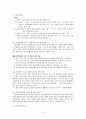 여성의 사회복지 5페이지