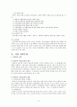 여성의 사회복지 6페이지