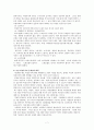 여성의 사회복지 7페이지