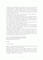 여성의 사회복지 8페이지