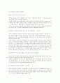 여성의 사회복지 9페이지