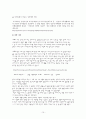 여성의 사회복지 10페이지