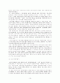 여성의 사회복지 12페이지
