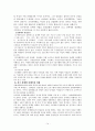 여성의 사회복지 14페이지