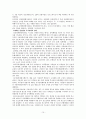 여성의 사회복지 15페이지