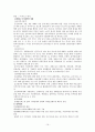 여성의 사회복지 16페이지