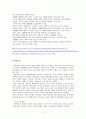 여성의 사회복지 17페이지