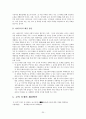 여성의 사회복지 20페이지