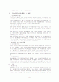 청소년 복지 4페이지