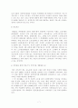 고령화 사회를 대비한 실버산업의 활성화 방안 7페이지